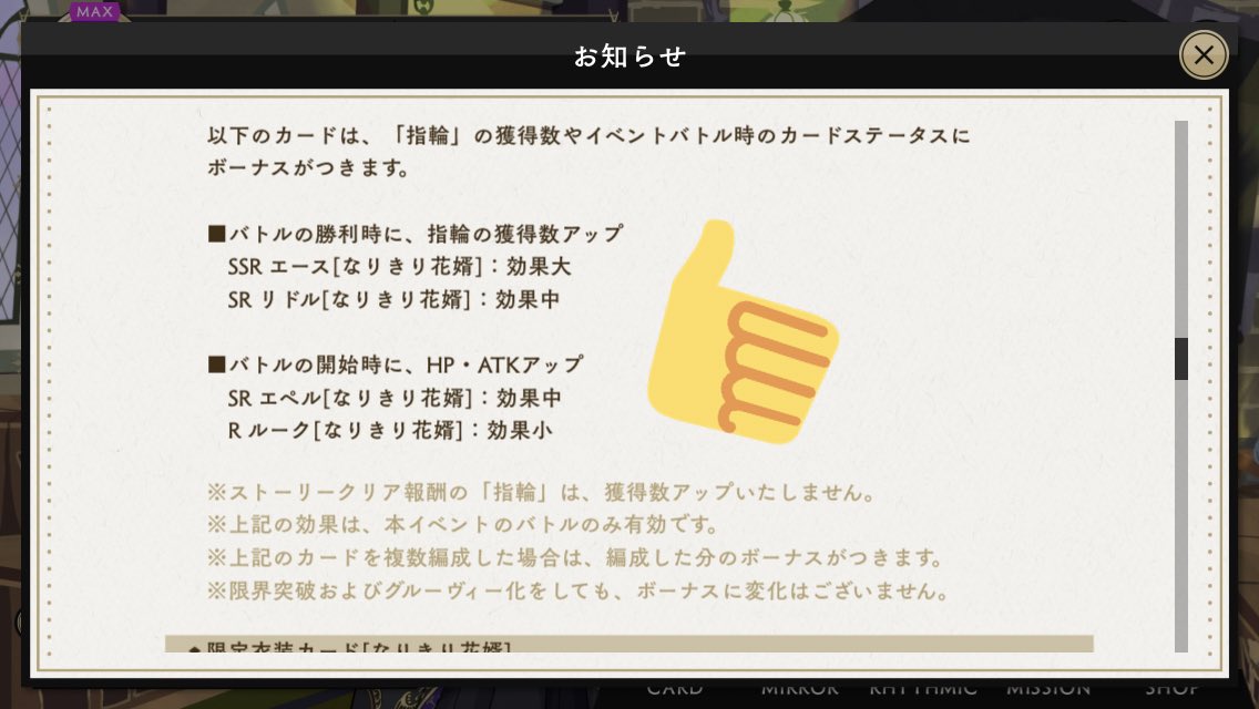 弓月 ツイステ垢 A え イベント特効カードとか今までありました なりきり花婿のエースくんとリドルくんがいると 指輪の獲得数がアップ なりきり花婿のエペルくんとルークさんがいると バトル時に有利 ゴスマリ以降のイベでもあるのかな 結構