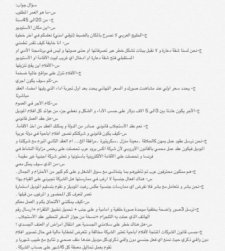 Xprod_Arab شركة أنتاج أباحية tweet media