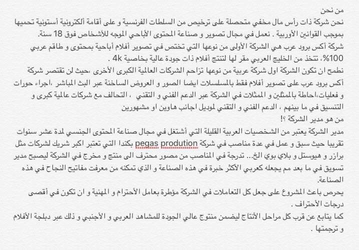 Xprod_Arab شركة أنتاج أباحية tweet media