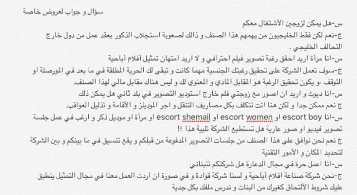Xprod_Arab شركة أنتاج أباحية tweet media