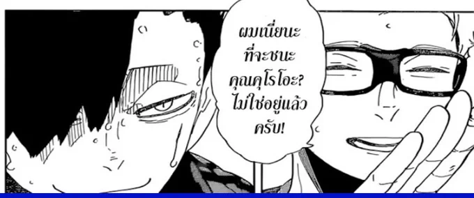 ดูรอยยิ้มเขา ดูสายตาเขา ชั้นใจบางไม่ไหว 