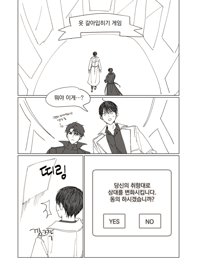 0e9By6VMFDpxMEk's tweet photo. 이런......쿠소만화를..올려도되는걸까,,,,,(중독이구요..슈퍼달링중혀기조아한다는뜻,, https://t.co/4J8MzJOGvw