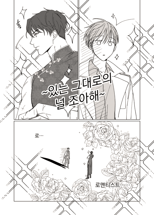 0e9By6VMFDpxMEk's tweet photo. 이런......쿠소만화를..올려도되는걸까,,,,,(중독이구요..슈퍼달링중혀기조아한다는뜻,, https://t.co/4J8MzJOGvw