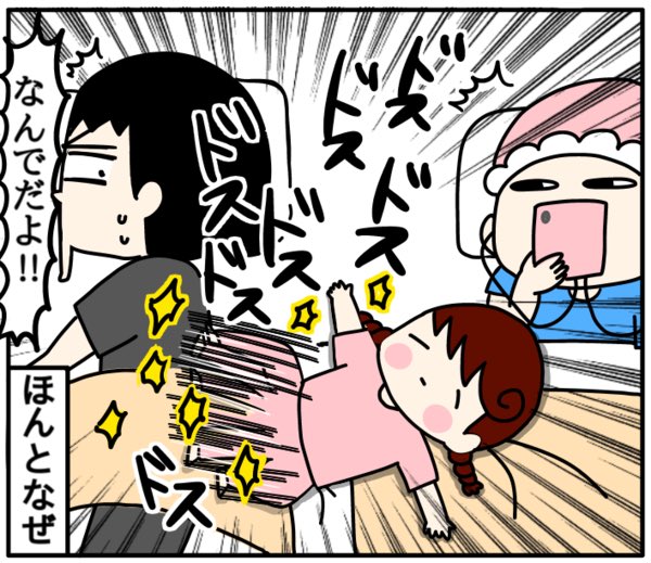 なぜか蹴られる旦那。ほんと不思議? 