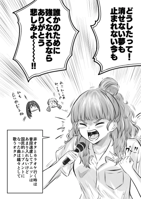 カラオケでオタクムーブをかます神谷奈緒です。 