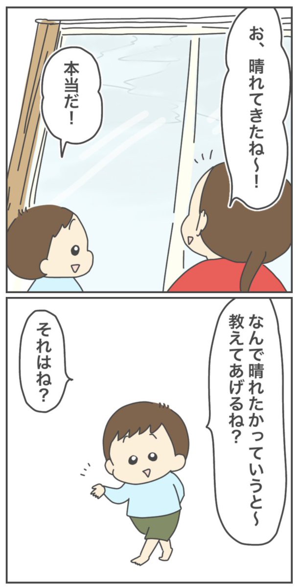 そういうわけです☔️
#育児漫画 #ぽんぽん子育て 
https://t.co/gjKvdaLMX0 