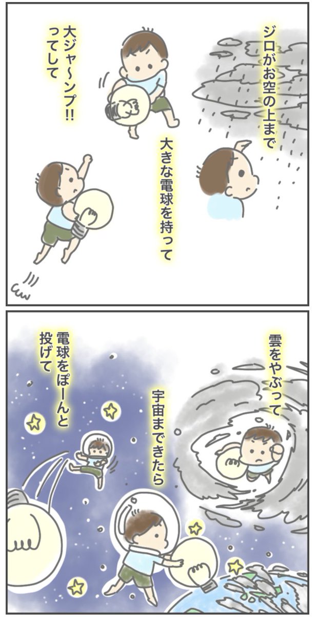 そういうわけです☔️
#育児漫画 #ぽんぽん子育て 
https://t.co/gjKvdaLMX0 