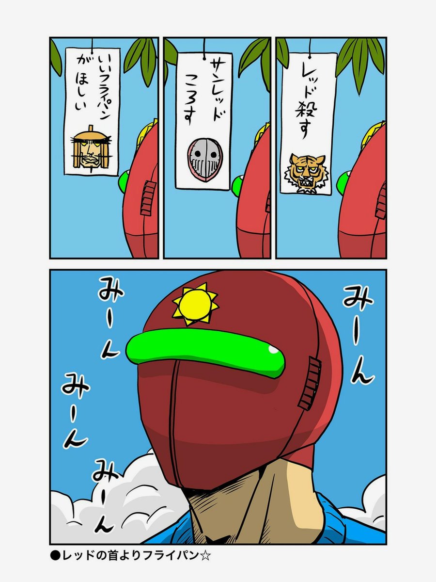 kubotajirusi1's tweet image. サンレッドNより
今日7/7は七夕
サンレッドN は電子書籍で発売中です
何卒宜しくお願いします

amazon.co.jp/dp/B07QJ1ZN9T/… @amazonJP