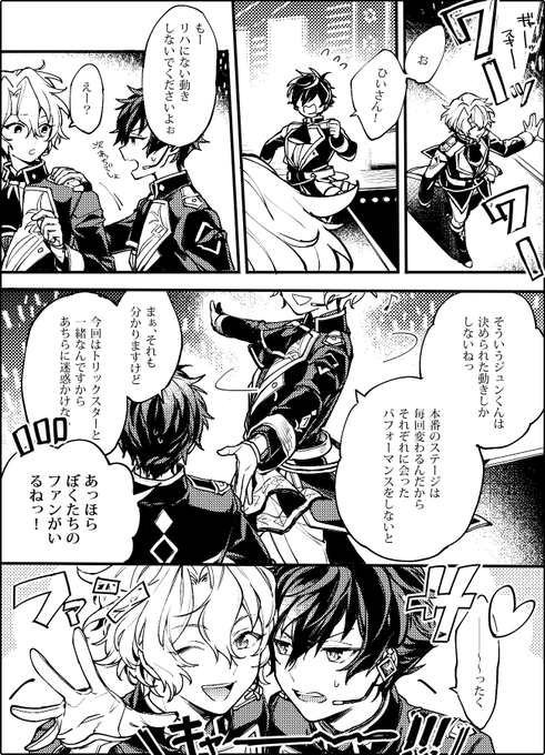 Eveの日おめでとうございます! 
