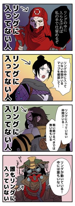 自分だけリング外 