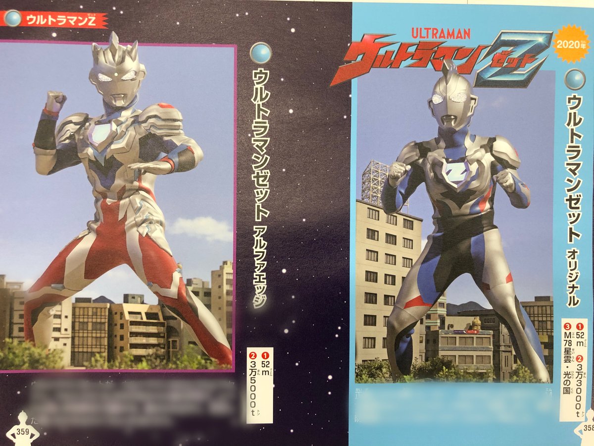 テレビマガジン いよいよ7月9日 木 に ウルトラヒーローのすべてを結集した 全ウルトラヒーロー スーパー大図鑑 が発売されます 初代ウルトラマンから最新のウルトラマンzまで 各強化フォームや必殺技も網羅していて お子さんからナイスミドルまで