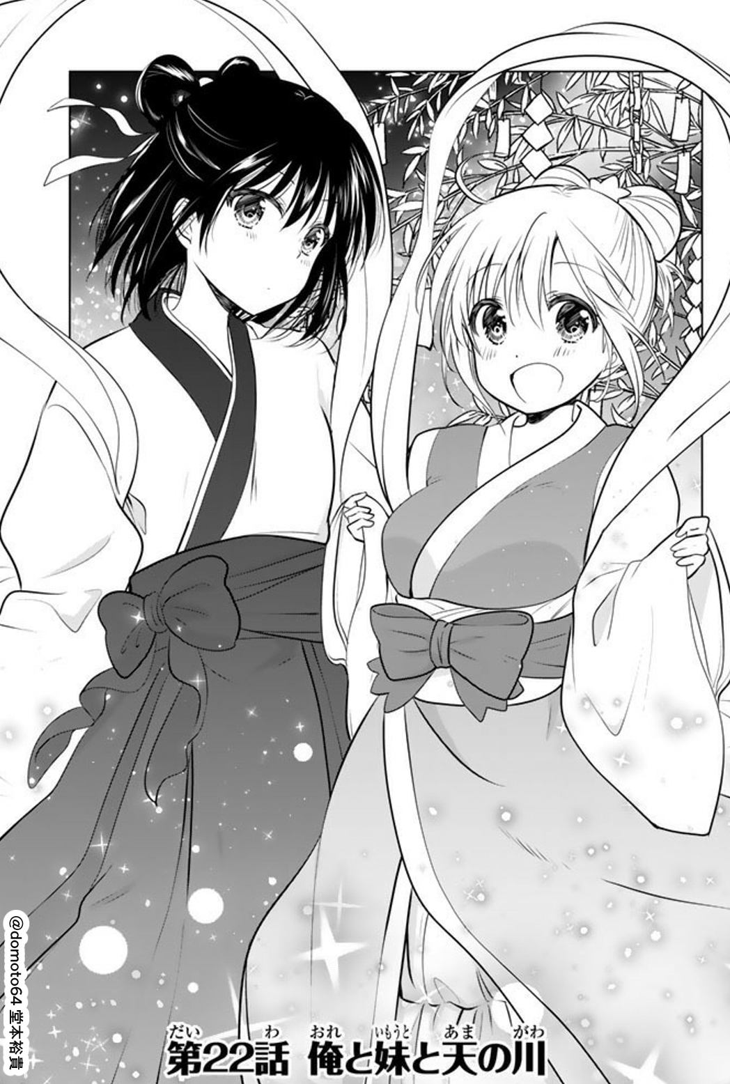 堂本裕貴 新連載準備中 七夕なので りぶねす の七夕回を公開 1 6 七夕 T Co 5twhzofm4r Twitter