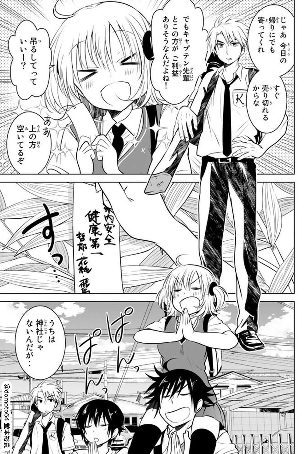 堂本裕貴 新連載準備中 七夕なので りぶねす の七夕回を公開 1 6 七夕 T Co 5twhzofm4r Twitter