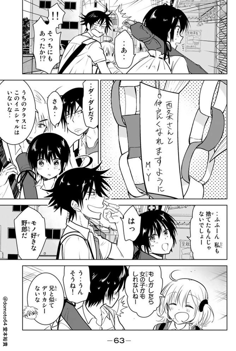 堂本裕貴 ネクロマンス全5巻発売中 この話は りぶねす ４巻に収録されています 仲良し兄妹と幼なじみが紡ぐピュアラブコメディ 全12巻発売中です T Co L2tjqddb7e りぶねす