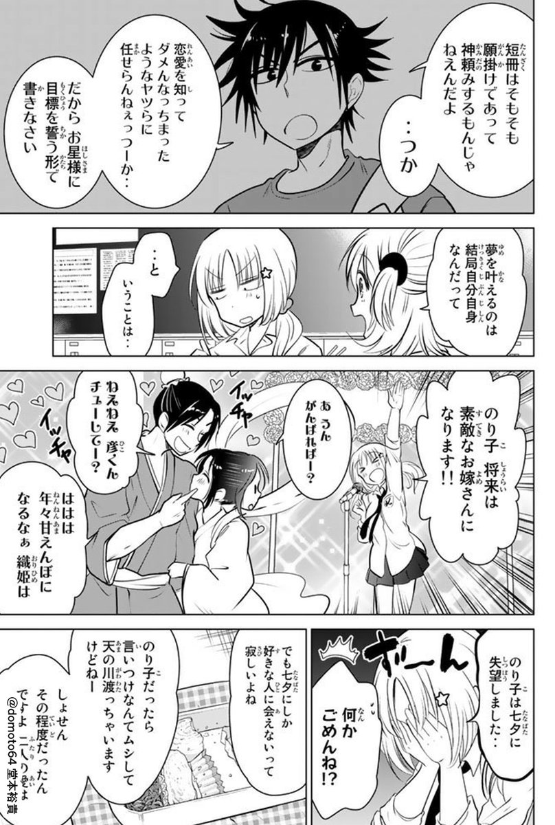 堂本裕貴 ネクロマンス全5巻発売中 この話は りぶねす ４巻に収録されています 仲良し兄妹と幼なじみが紡ぐピュアラブコメディ 全12巻発売中です T Co L2tjqddb7e りぶねす