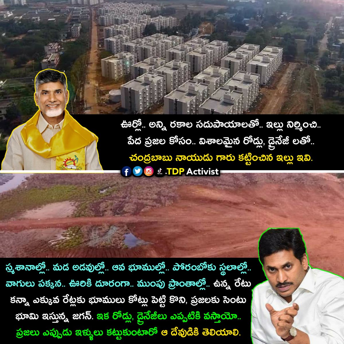 TdpActivist's tweet image. ఇక భూములు కొనుగోలు వ్యవహారాల్లో.. కోట్లు దోచేశారు వైసిపి నాయకులు. ఆ విషయం గురించి మనం ప్రత్యేకించి ప్రస్తావించాల్సిన అవసరం లేదు! 

#HousingSchemeScamByYCP #housingscheme #aphousingscheme #AndhraPradesh #ap #JaganReddy #ysjagan #ysjaganmohanreddy #scam #ysrcp #Jagan #JaganFailedCM