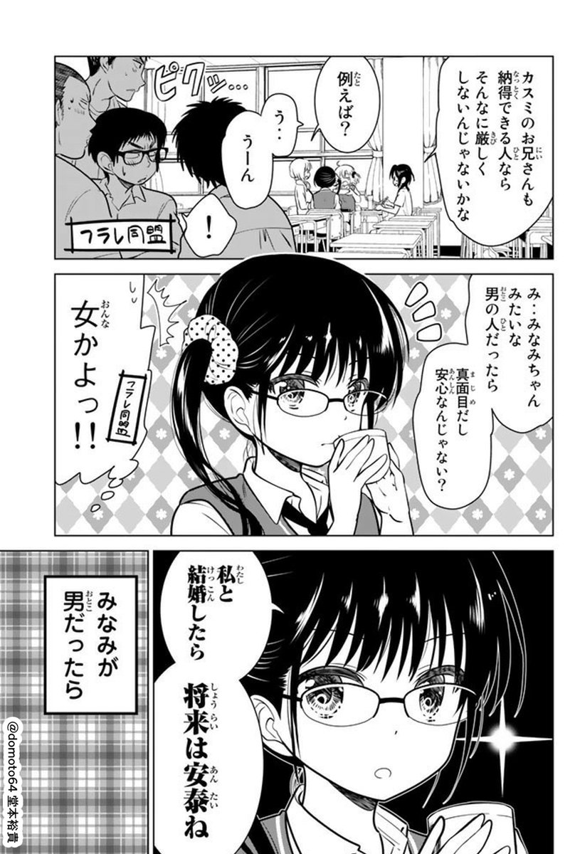 堂本裕貴 ネクロマンス全5巻発売中 この話は りぶねす ４巻に収録されています 仲良し兄妹と幼なじみが紡ぐピュアラブコメディ 全12巻発売中です T Co L2tjqddb7e りぶねす