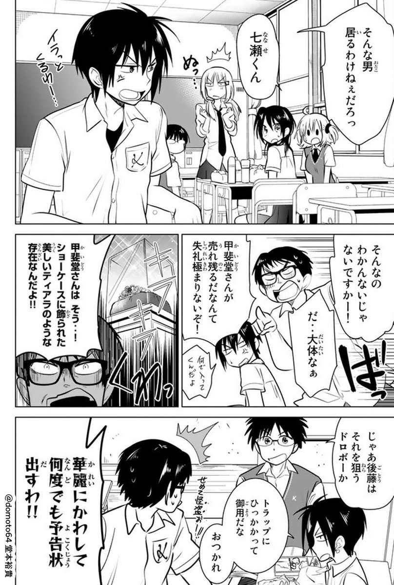 (6/6) 