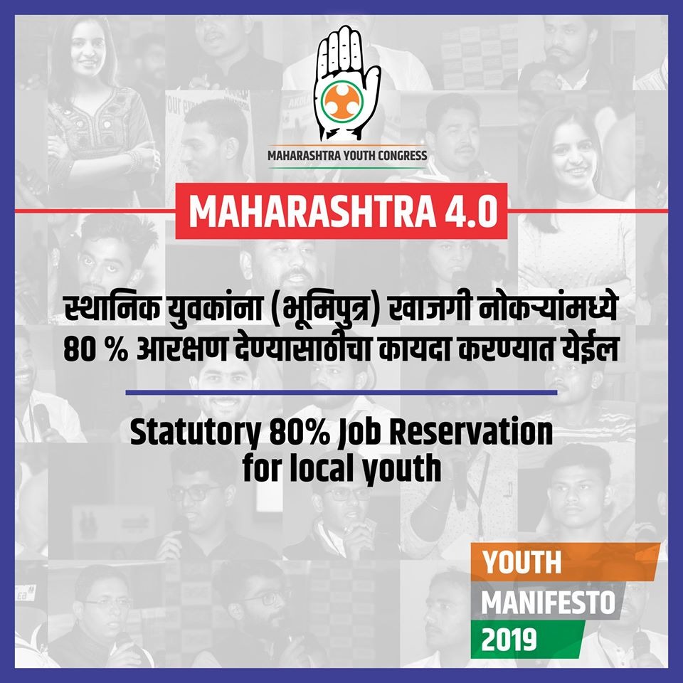 satyajeettambe's tweet photo. विधानसभा निवडणुकीतील महाराष्ट्र प्रदेश युवक काँग्रेसच्या युवकांच्या जाहीरनाम्यातील महापरिक्षा पोर्टल बंद करण्याच्या आश्वासनपुर्तीनंतर आणखी एका आश्वासनाची पूर्ती.

राज्यातील खाजगी नोकऱ्यांमध्ये भूमीपुत्रांना 80% आरक्षणाची सुरवात !!

#WakeUpMaharashtra https://t.co/4oqg04JmiY