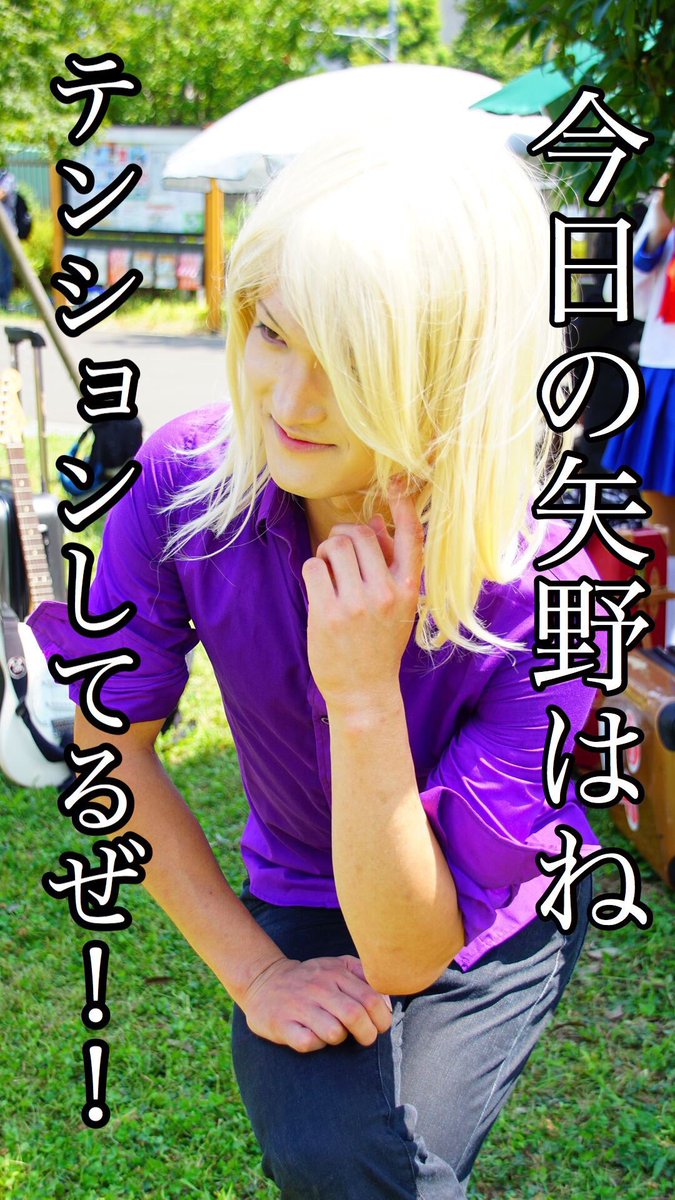 Twoucan ヘルシェイク矢野 の注目ツイート コスプレ