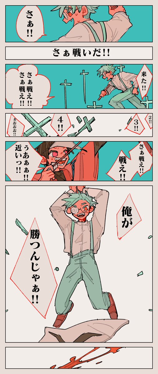 超カッコいいセッションになる予定だった回 クロイドの漫画