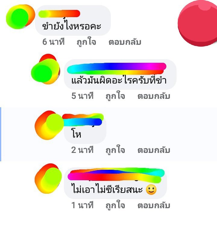 โดเมกิชอบวาตานุกิทำไมไม่พูด tweet media