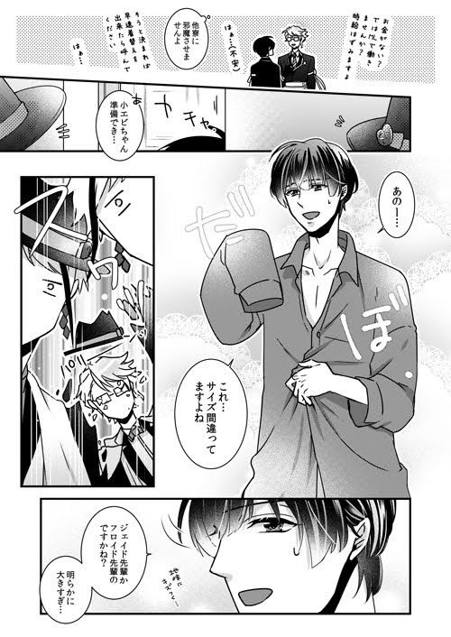 ⚠️監督生♂顔あり?

オクタ監♂

監「今日はバイトなしになりました…」

#twstプラスB 