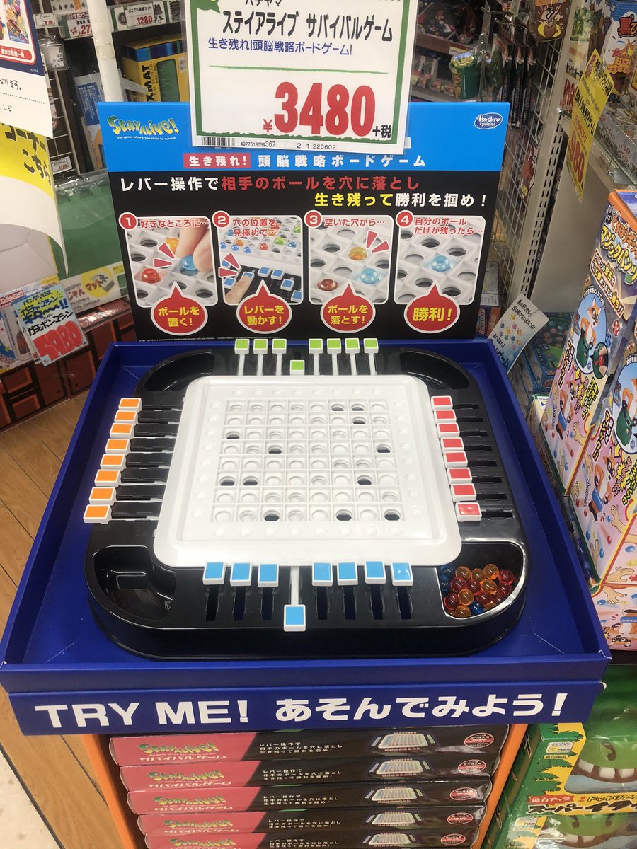 Motoichi على تويتر 今ではステイアライブサバイバルゲームなんていう名前になってるんだな かつての 生き残りゲーム は Motoichi على تويتر 今ではステイアライブサバイバルゲームなんていう名前になってるんだな かつての 生き残りゲーム は