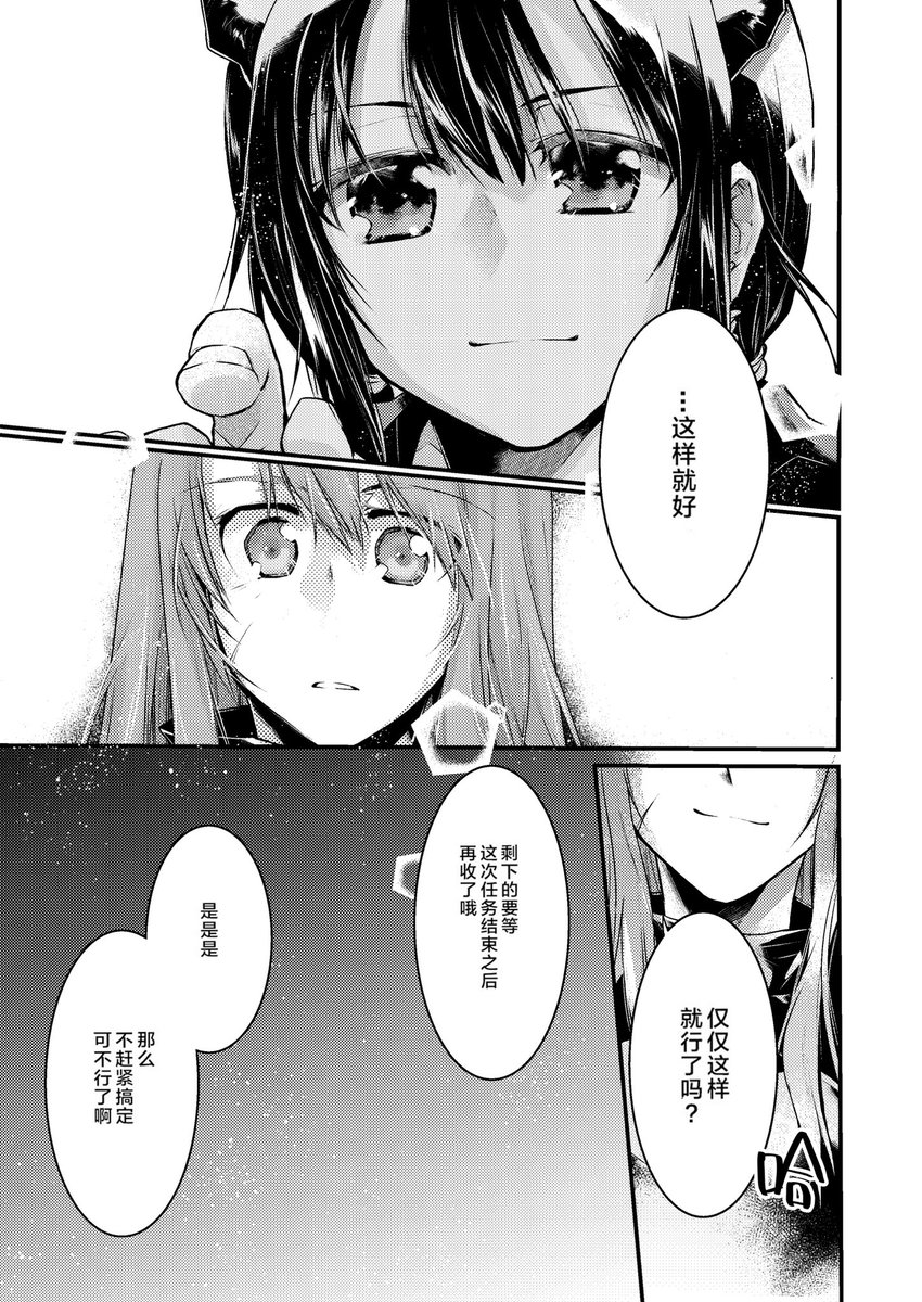 中文版 

我请 地铁站的站长喵(weibo id)翻译成中文。谢谢!! 