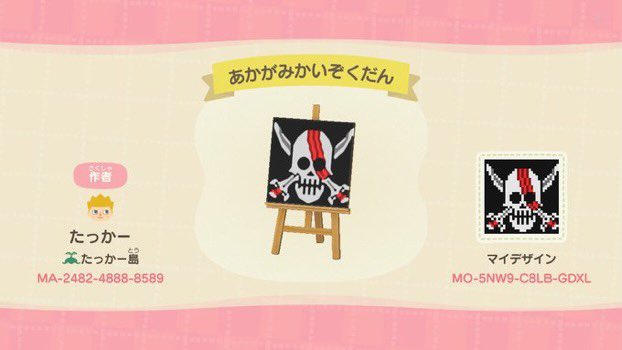 たっか 子育て奮闘中 6m リツイートもokです あつ森 Animalcrossing マイデザイン Onepiece ワンピース 海賊旗 ルフィ 麦わらの一味 T Co Qahulbrykm Twitter