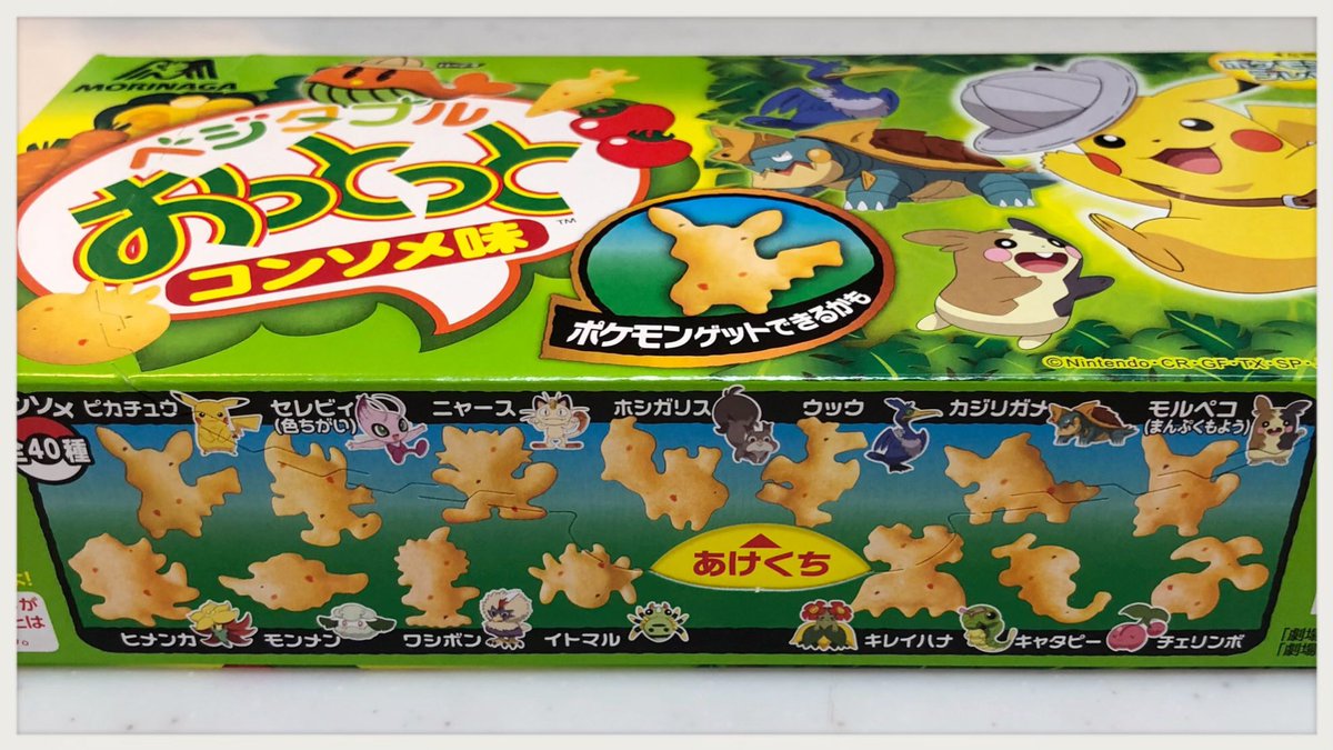 カナ はくろう בטוויטר セブンにポケモンのおっとっとが売ってました ポケモンの形でとっても可愛い 旦那さんと一緒に食べながらポケモン探し楽しかったです 写真はピカチュウ イーブイ ニャース モルペコ ヒトカゲ ゲンガーの形のおっとっと