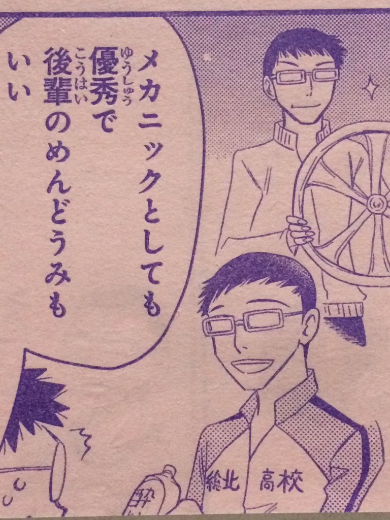 発売中の月刊プリンセス8月号の放課後ペダルでの私の漫画なんですが、古賀さんのチャームポイントである肩が消えているという恐ろしいミスをしており、しかも今更来月発売の放課後ペダルコミックスに修正は間に合わないという事態で本当に申し訳ないです。古賀さんの肩に。 