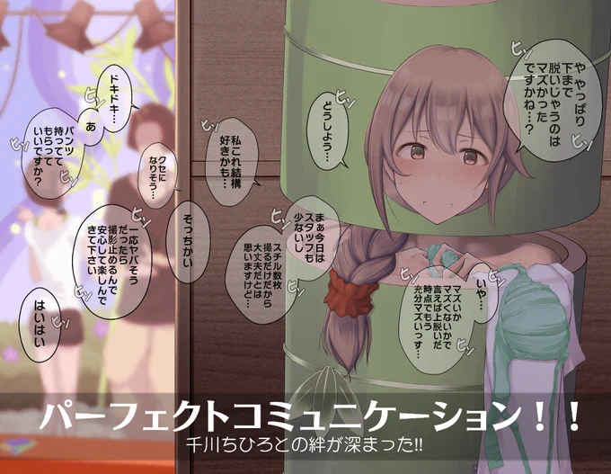 千川ちひろさん七夕の竹プレイコミュです 