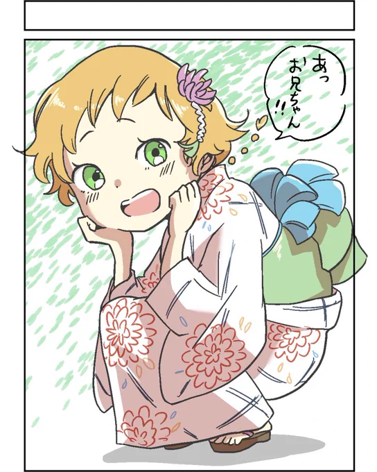 #七夕
アオイとお兄ちゃんとカジ 