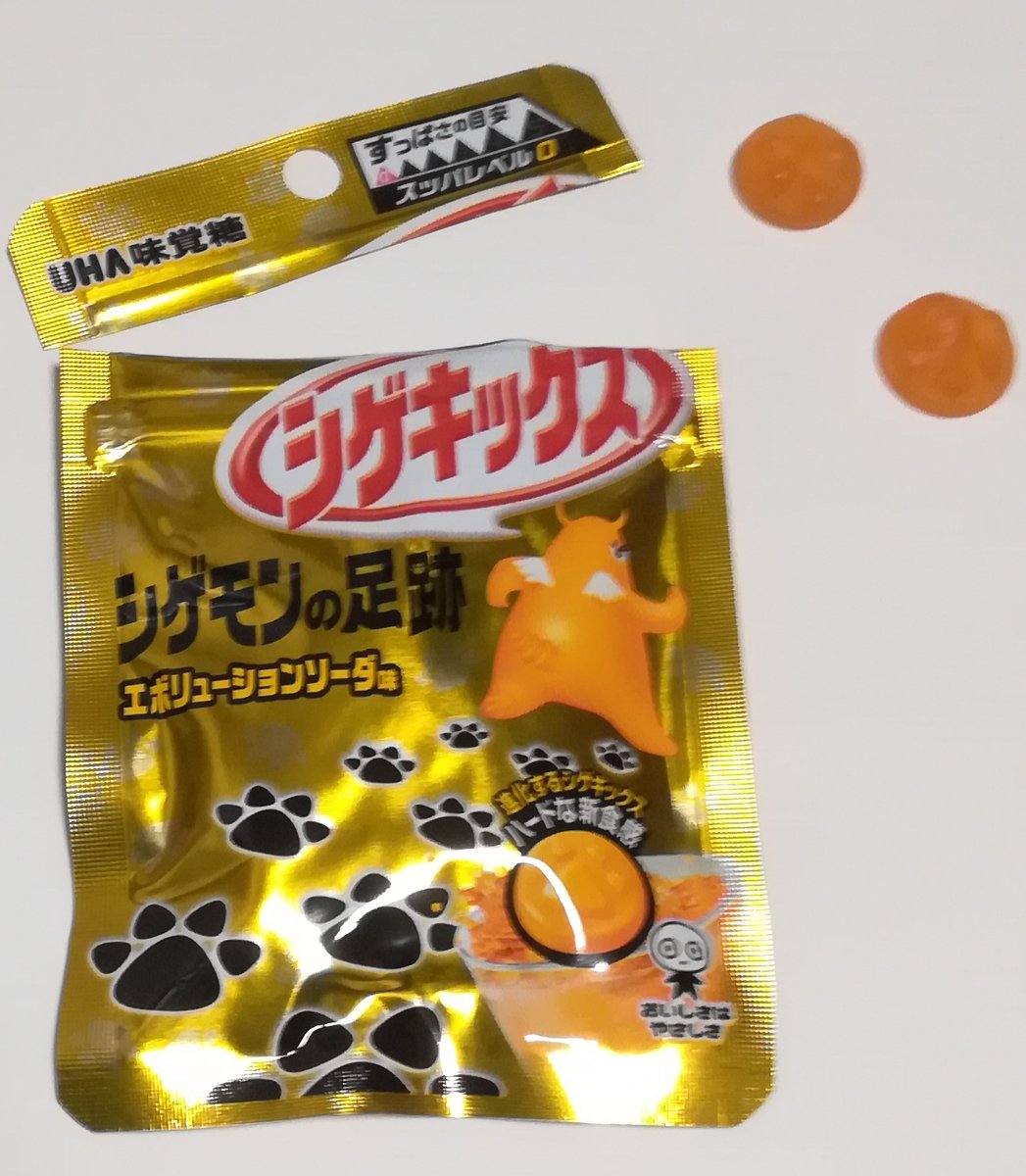 でじちゃんのグミレポ Min T ミント