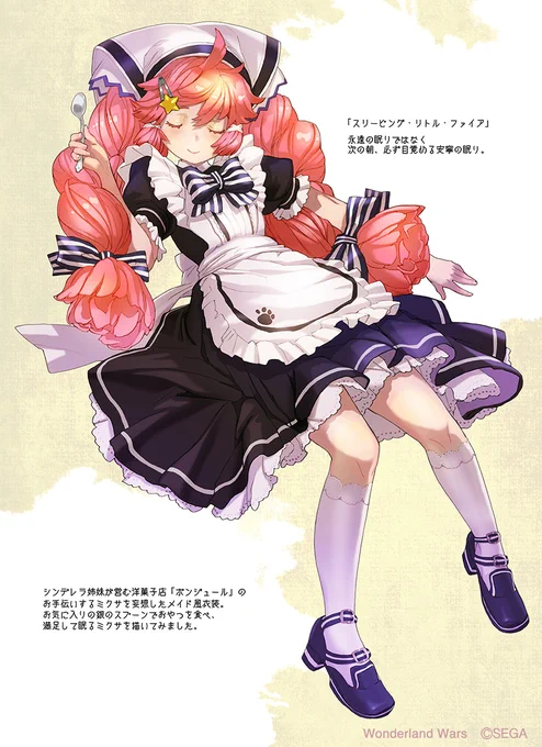 最初のワンダー白書に描かせてもらったメイドミクサ絵です
ゲーム内栞で出して〜 