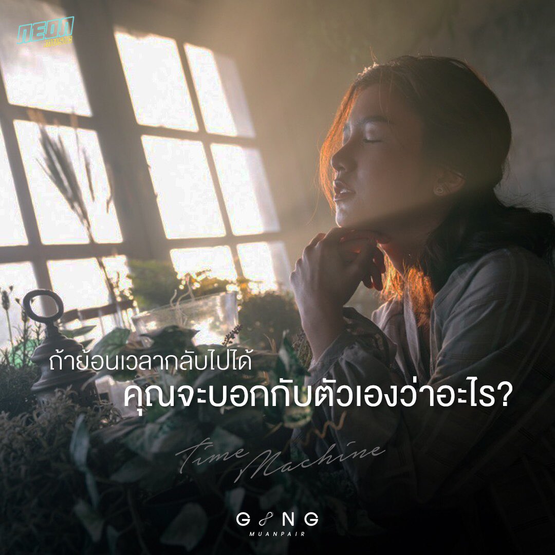 Muenpress's tweet photo. คุณ กิ่ง เหมือนแพร
กำลังจะมี Single ใหม่ เพลงและ Mv ออกวันที่ 8.07.63 นี้แล้วนะฮ๊ะ
‘
‘
ใครเป็นแฟนเพลงผิดเพราะรัก แฟนเพลงหน้ากากราศีธนู หรือ แฟนคลับ กิ่ง เหมือนแพร อย่าลืมติดตามได้ที่แฟนเพจ @neonmusicth นะคะ พรุ่งนี้มาแน่ 🥀 #gingmuanpair #gingthestar #gingfangang https://t.co/omQEhn6wl4