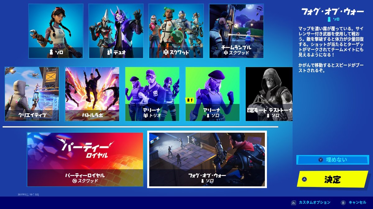 フォートナイト期間限定モード フォートナイト期間限定モード