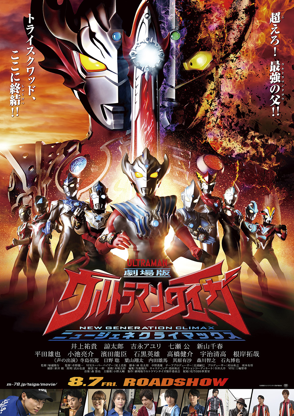 ウルトラマンテオ公式 on X: 