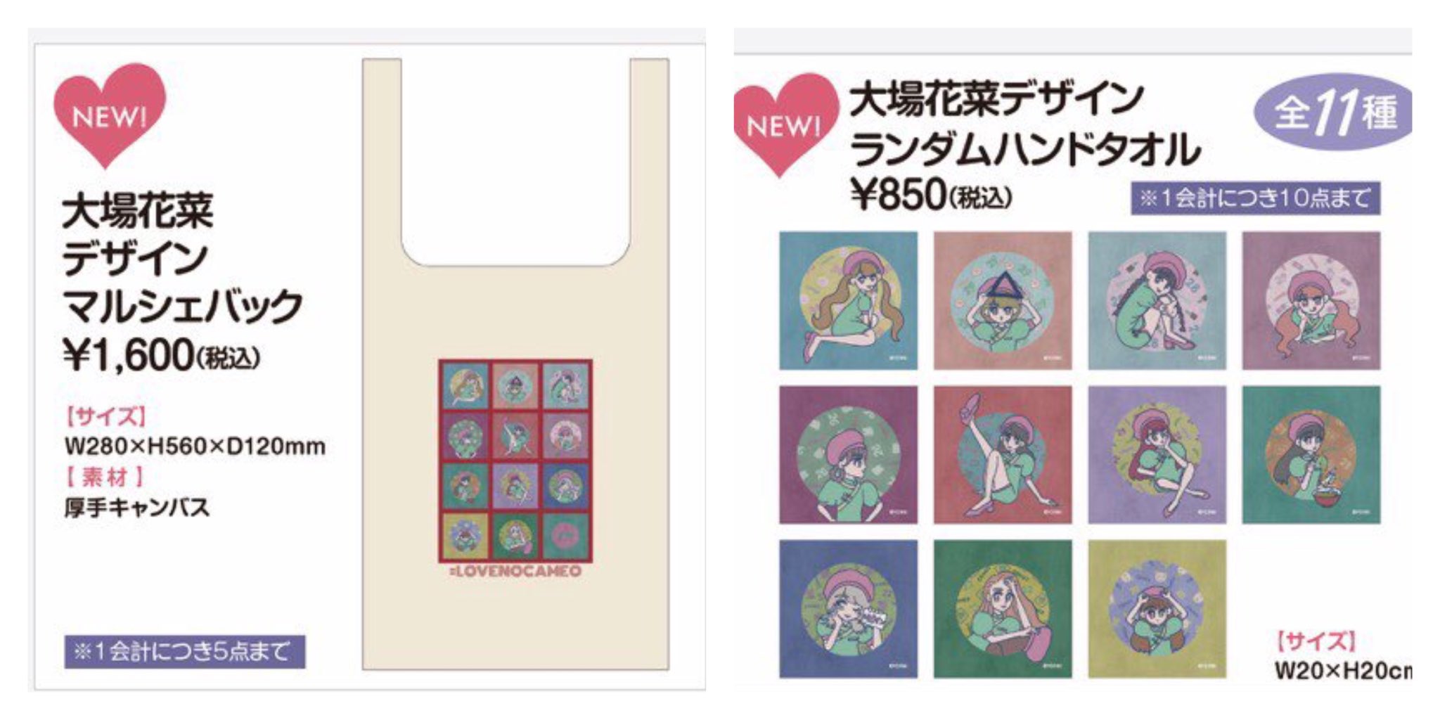 =LOVE イコラブ 大場花菜デザインマルシェバッグ トートバッグ 激レア LOVE イコラブ 大場花菜デザインマルシェバッグ トートバッグ 激レア