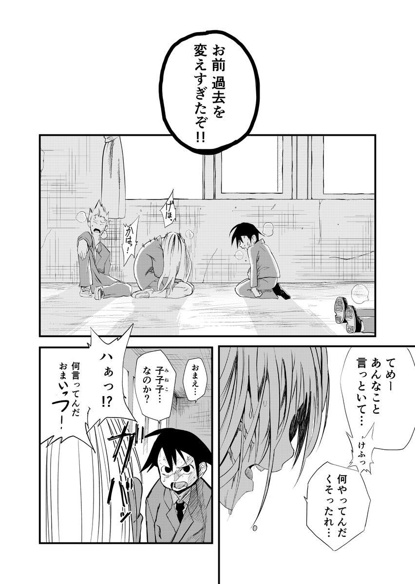 マンガ 死んでも死にきれないクソ陰キャと金髪が似合うギャル にセンスの塊を感じる人達 子子子子子子子 の読み方を気にする展開も Togetter