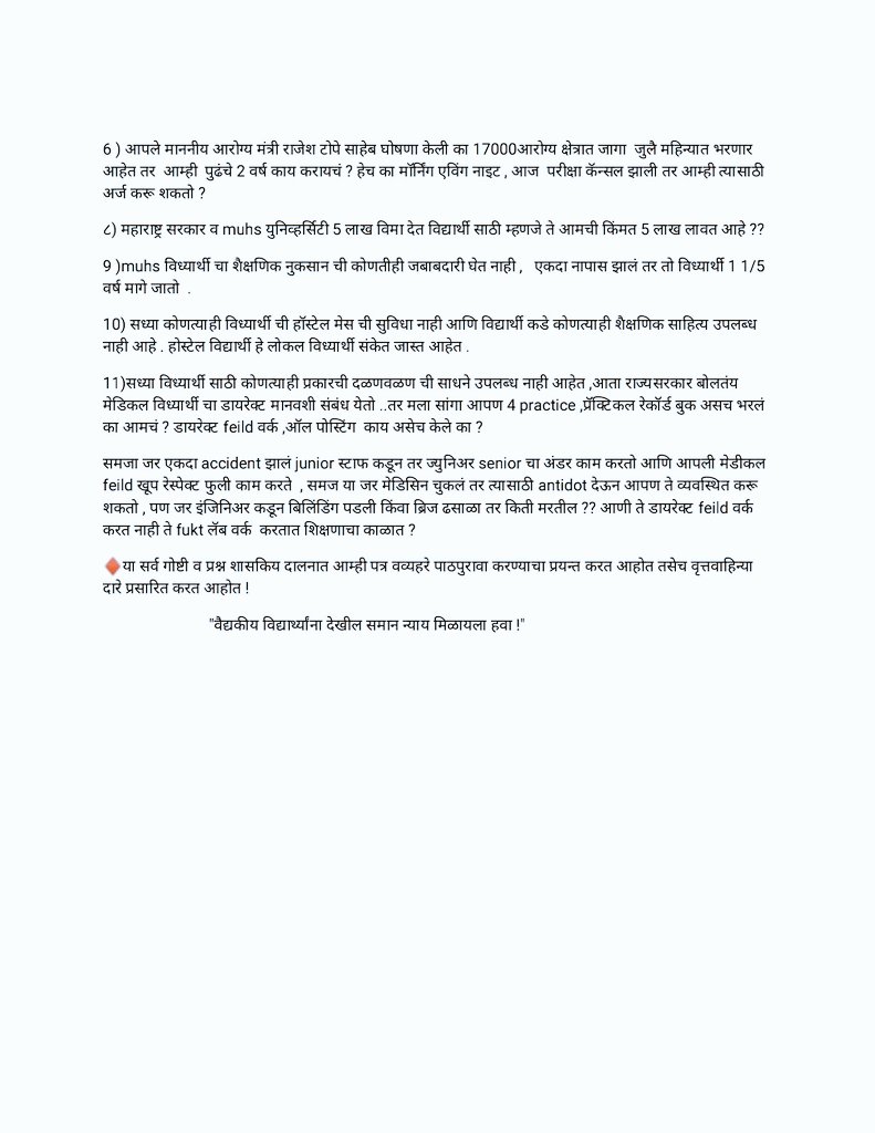 Didal's tweet photo. #cancelmedicalexams 
#cancel_muhs_exams 
#fight_for_life_muhs 
#JusticeForMedicalStudents 
#StudentsLivesMatters 
#PromoteStudentsSaveFuture 
#CMUddhavThackeray 
@CMOMaharashtra 
@BSKoshyari 
@maha_governor 
@OfficeOfAVD https://t.co/vbRr2uihMp