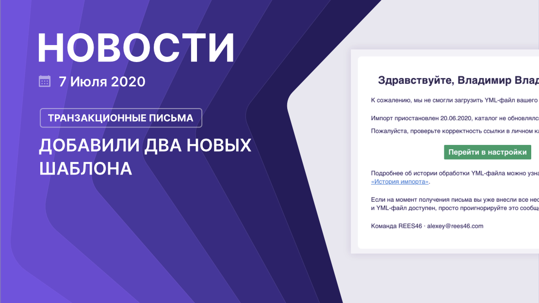 rees46ru's tweet photo. Уведомляем о неудачном импорте YML и приглашаем зарегистрироваться новых администраторов, подробнее — в блоге: https://t.co/1tGczBv33o

#REES46 #ecommerce https://t.co/aeZzSQBWA1