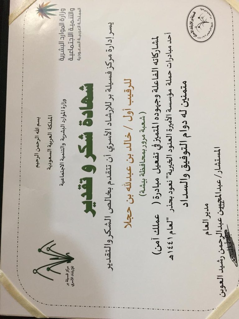 amaltatwerr's tweet photo. نفذ مركز أمل االتطوير والأستشارات التطوعي تابع لمؤسسة الأميرة العنود الخيرية
مبادرة : عملك آمن أحد مبادرات حملة مؤسسة الأميرة العنود الخيرية #نعودـبحذر 
خالص الشكر والتقدير لشعبة مرور بيشة لتعاونهم المثمر في تفعيل مبادرة عملك أمن ✨🍃🙏🏻 https://t.co/wXf0N3d6RA