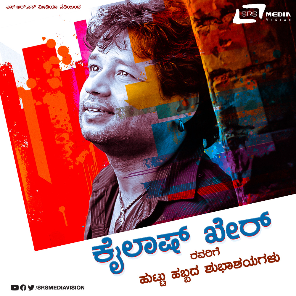 Srs Media Vision Wishes Happy Birthday to Class Singer Kailash Kher 