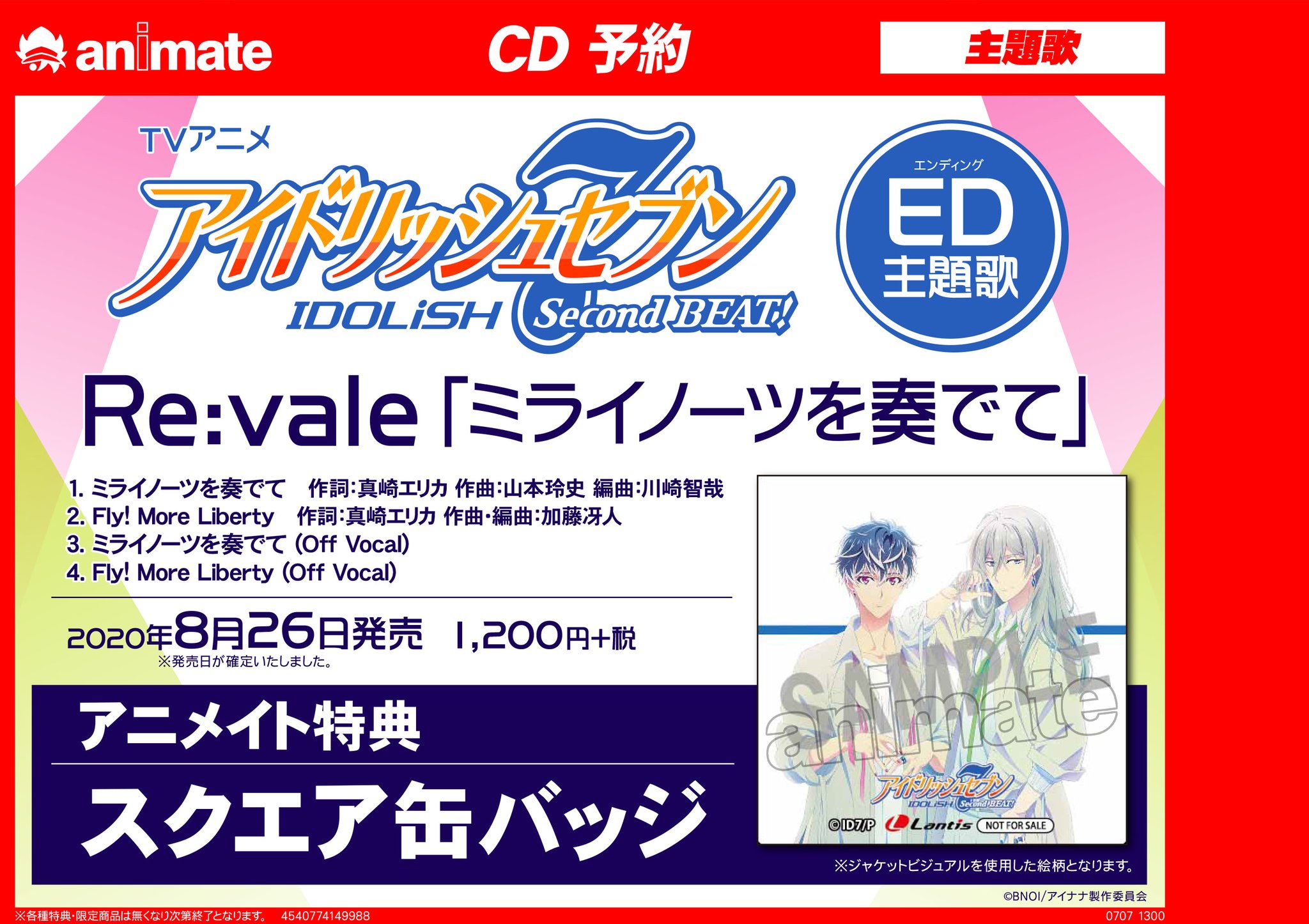 アニメイト梅田 アイナナ 情報 アイドリッシュセブン Second Beat 関連の Cd 映像のご予約も好評受付中ウメ 是非ともcheck アイナナ アイナナの日 Over5y 次へ踏み出す準備の時 T Co Wbssh9fede アニメイト梅田 アイナナ 情報 アイドリッシュセブン Second Beat 関連の Cd 映像のご予約も好評受付中ウメ 是非ともcheck アイナナ アイナナの日 Over5y 次へ踏み出す準備の時 T Co Wbssh9fede