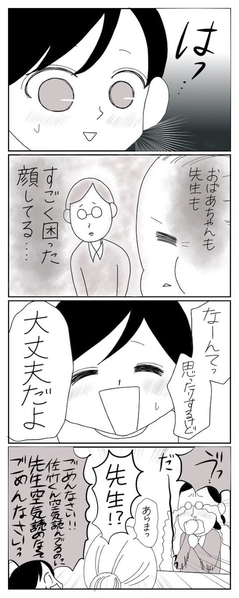 /
#おばあちゃん家のぼく 4コママンガ第44話!
\
ウーマンエキサイトTwitter限定、44話!「ぼくの一言って・・・」次回更新は7月15日(水)16時公開!
#コミックエッセイ #限定 #マンガ #おばあちゃん家のぼく を検索で全話読める!