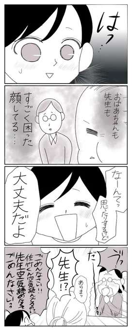 /
#おばあちゃん家のぼく 4コママンガ第44話!
\
ウーマンエキサイトTwitter限定、44話!「ぼくの一言って・・・」次回更新は7月15日(水)16時公開!
 #コミックエッセイ #限定 #マンガ #おばあちゃん家のぼく を検索で全話読める! 