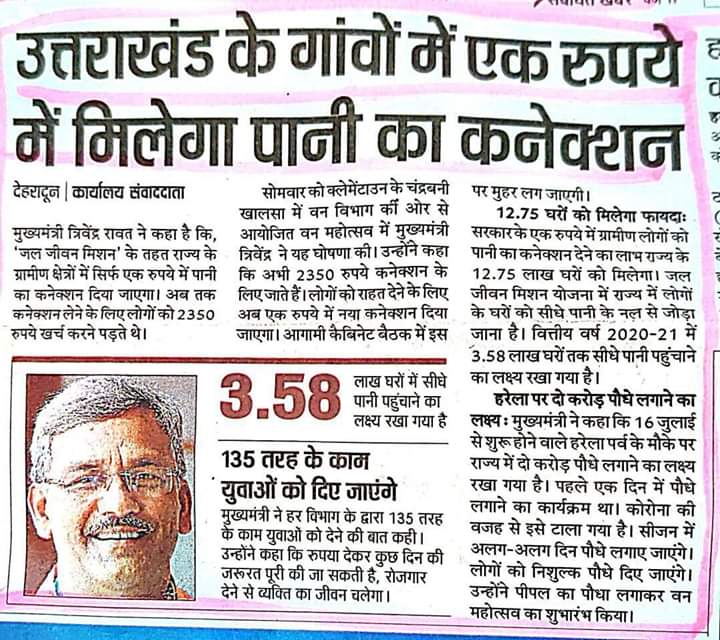 विरेन्द्र बरवाण tweet media