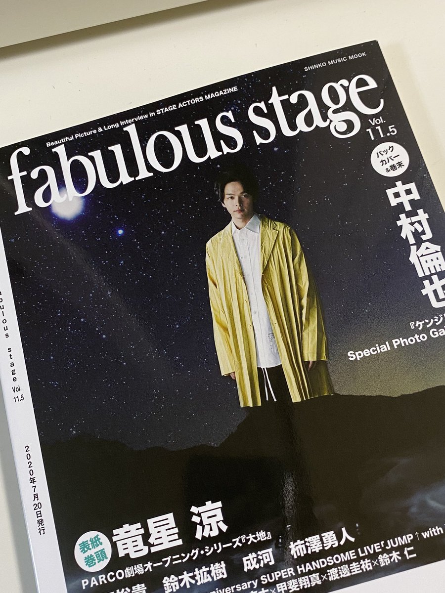 感謝価格】 中村倫也さん awesome! / fabulous stage アート/エンタメ